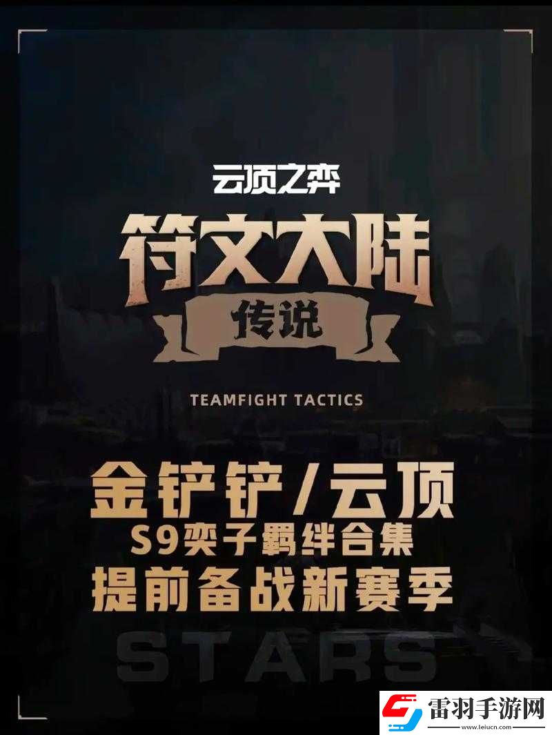 云顶之弈国服可以玩吗