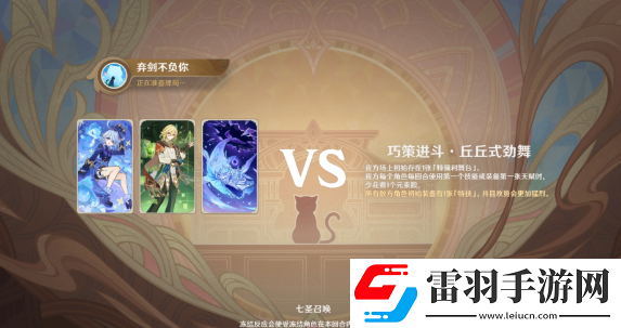 原神丘丘式劲舞无手牌怎么过