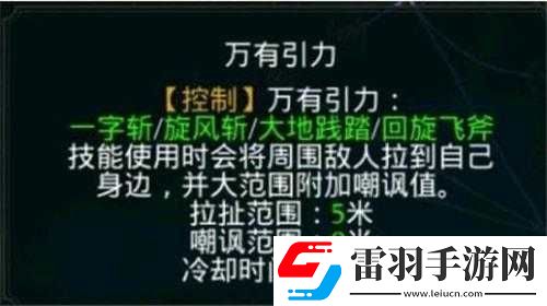 拉结尔斗兽之王反伤流定义简述