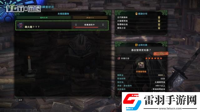 怪物猎人世界雌火龙在哪