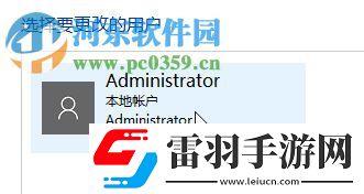 win10管理员账户密码怎么删除