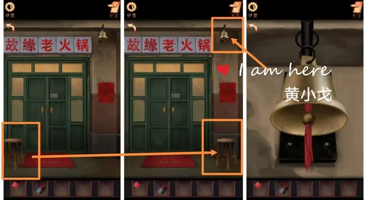 阴阳锅第一章怎么过