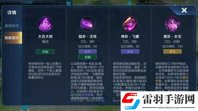 明世隐技能选择攻略