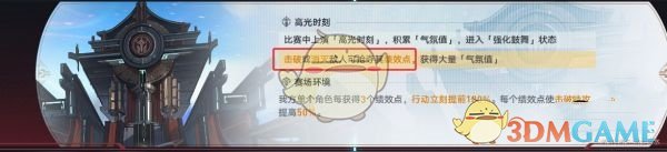 崩坏星穹铁道2.5叩关赛正式战斗怎么打