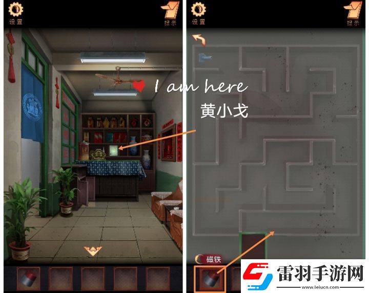 阴阳锅第一章怎么过