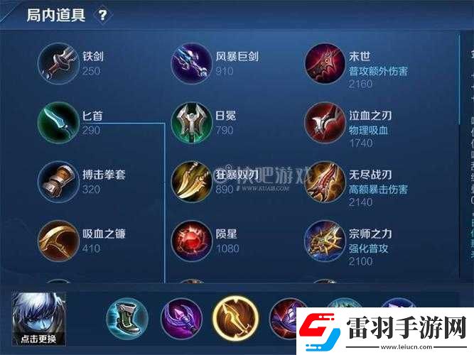 王者荣耀s14扁鹊出装指南