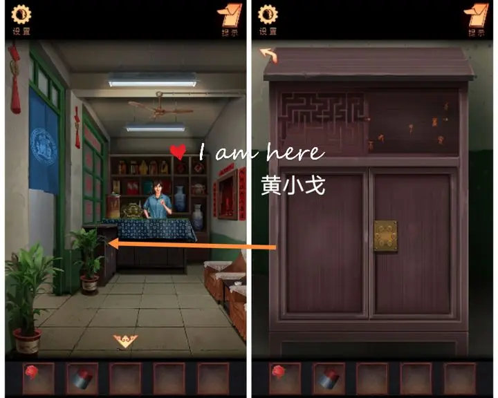 阴阳锅第一章怎么过