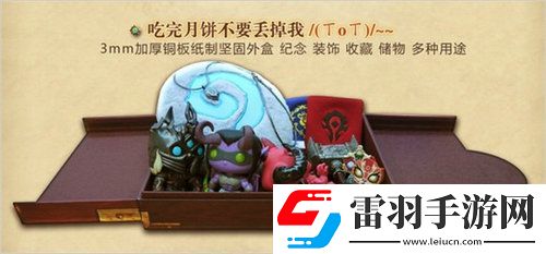 舌尖上的炉石传说活动购炉石月饼赢中秋大礼