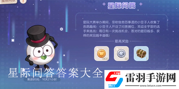 奥比岛打工找谁