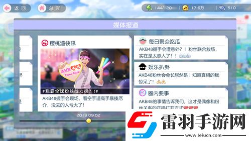 AKB48樱桃湾之夏迎女神大场美奈偶像天团壮大