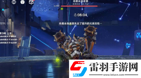 原神兆载永劫龙兽怎么打