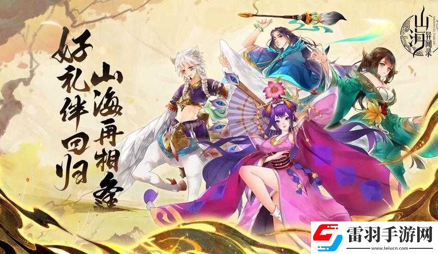 山海异闻录改名方法介绍