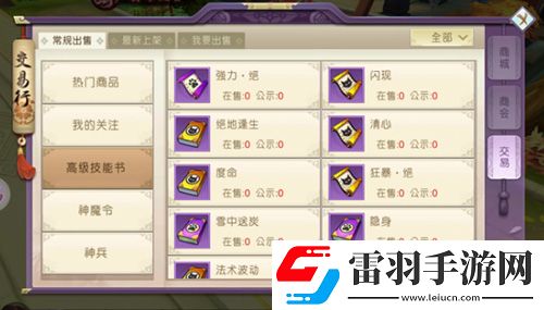 山海异闻录灵兽技能书获得方法灵兽技能书怎么获得