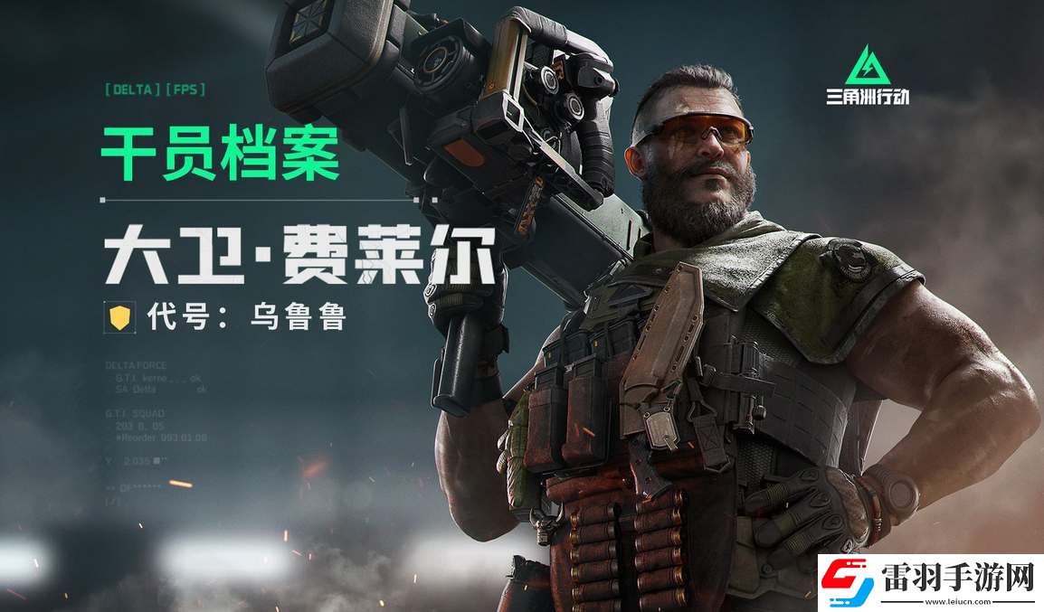 三角洲行动大兵乌鲁鲁活动任务怎么完成