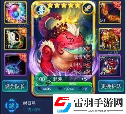 迷你西游兽族阵容平民搭配攻略
