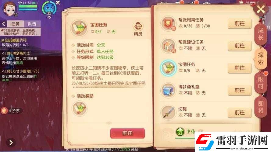梦幻西游维版帮战怎么参与
