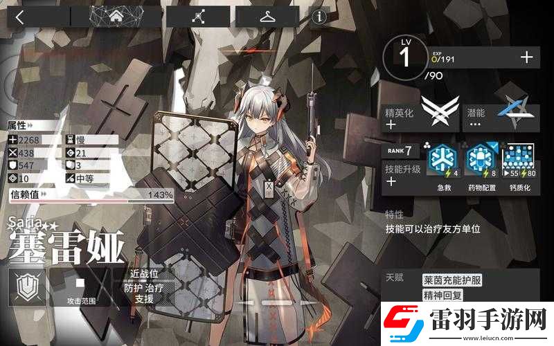 明日方舟霜冻废墟危机合约通关指南