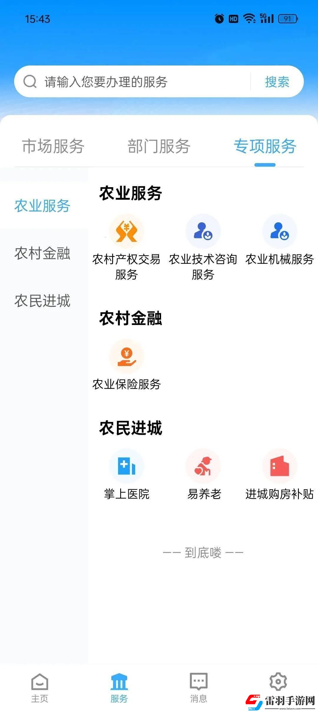 黄冈“神软”闯天下