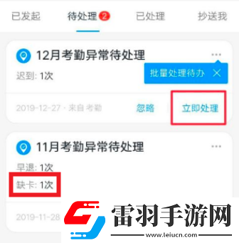 钉钉下班忘记打卡算缺勤吗怎么补卡呢一文说清