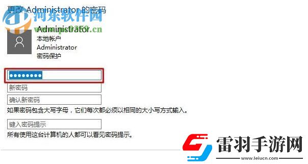 win10管理员账户密码怎么删除