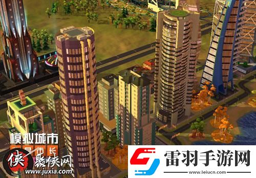 模拟城市