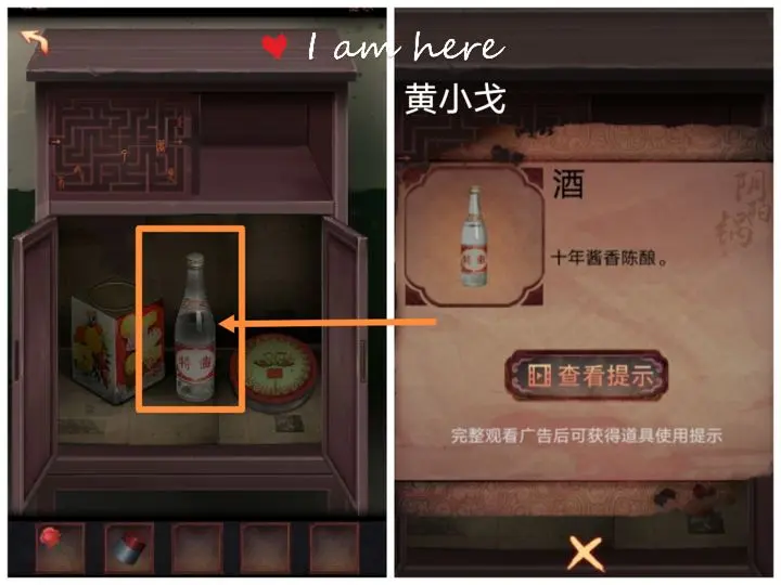 阴阳锅第一章怎么过