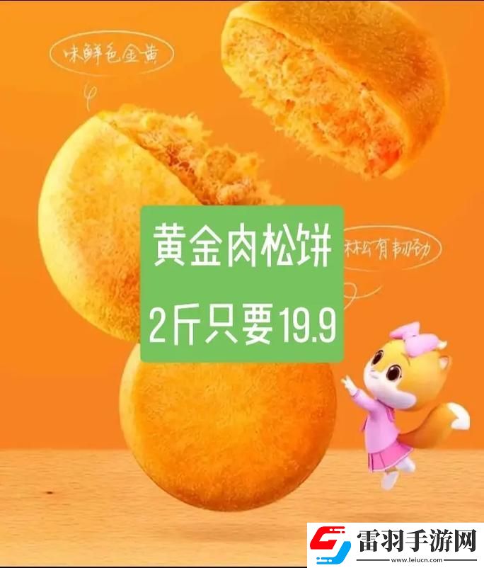 咸酥花生与“误吻”新解
