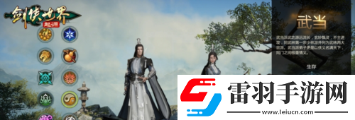 十大门派齐聚剑侠世界