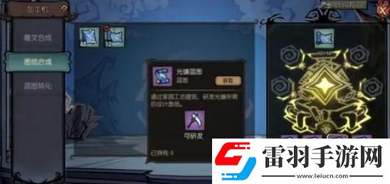 饥荒新家园工坊系统怎么玩
