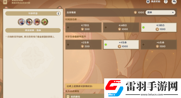 原神茶歇时间到无手牌怎么过
