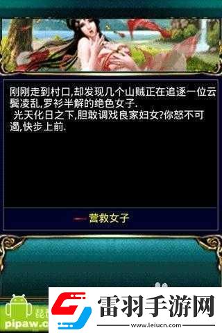 幻想三国新手声望速攒攻略