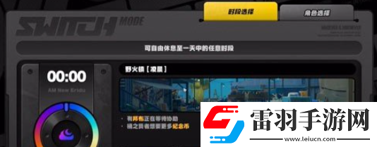 绝区零野火镇雪中送炭3奖章怎么获得