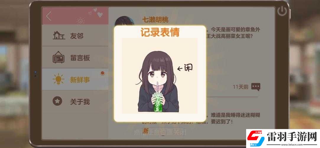 胡桃日记表情包少女