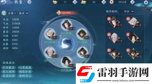 新笑傲江湖白虎培养指南