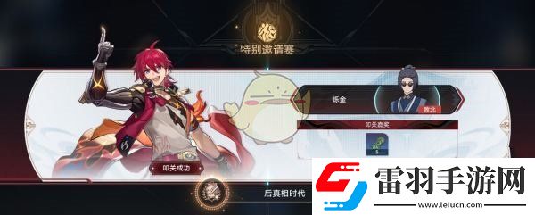 崩坏星穹铁道2.5叩关赛正式战斗怎么打