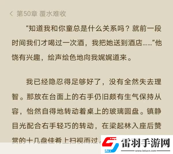 把你摁在地上摩擦怎么回复被压制的力量与反击之道