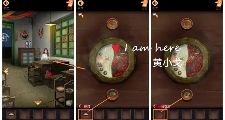 阴阳锅第一章怎么过