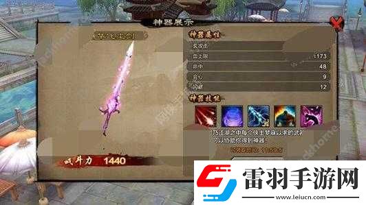 天龙八部手游峨眉一阶神器月华飞尘获取途径