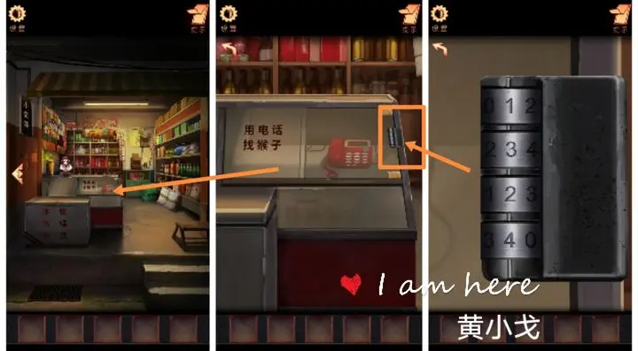 阴阳锅第一章怎么过