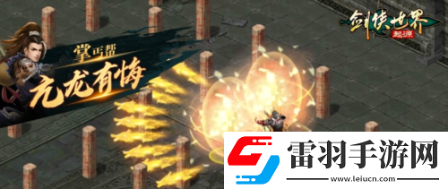 十大门派齐聚剑侠世界