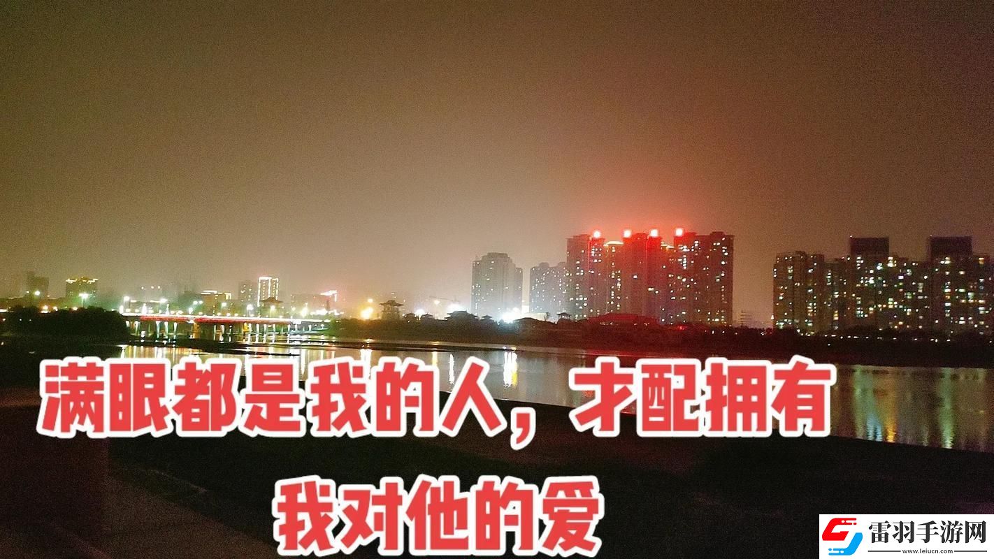 一个女人愿为你“口算”爱你