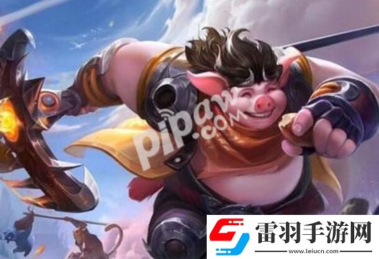 王者荣耀猪八戒怎么克制针对猪八戒的英雄