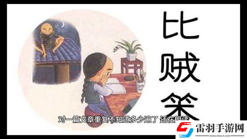 王师傅分享贼