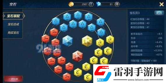 帝国崛起四大文明宝石搭配攻略