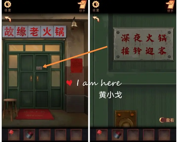 阴阳锅第一章怎么过