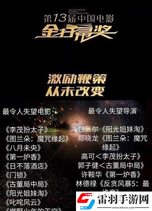 麻花传