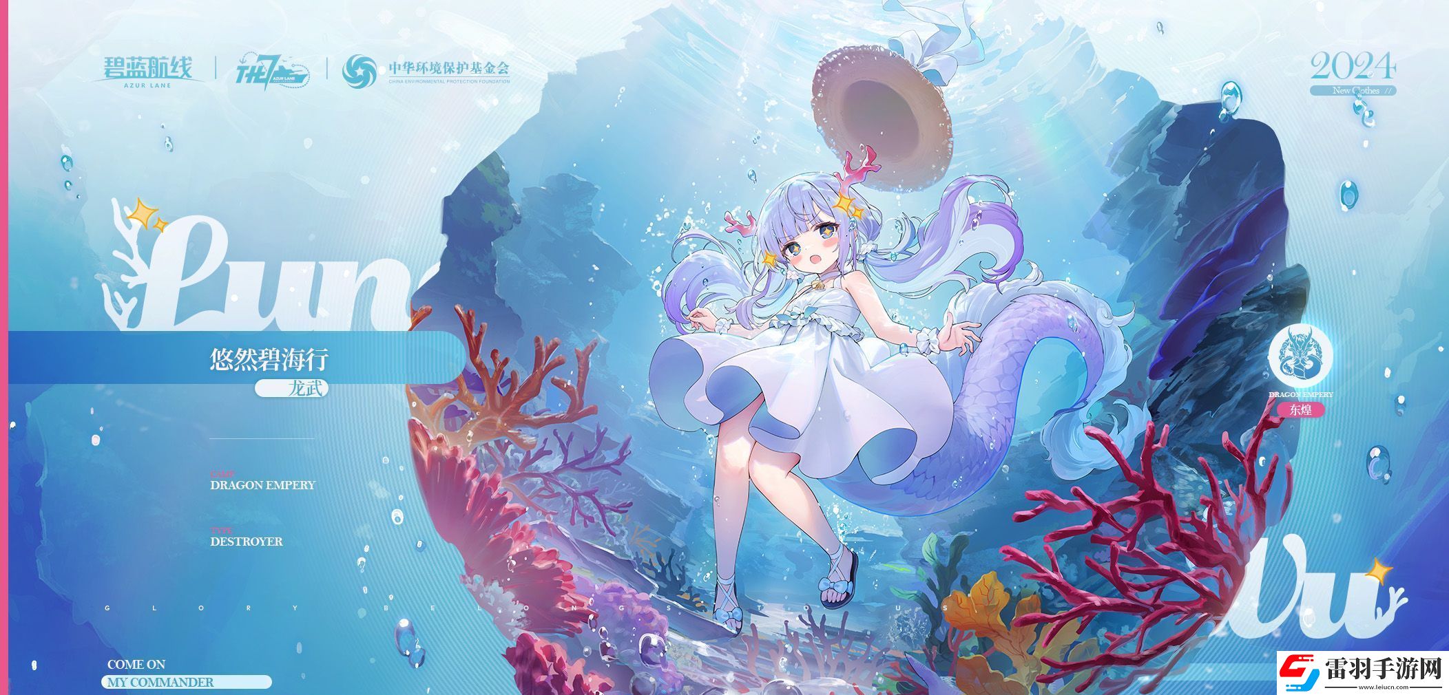 碧蓝航线