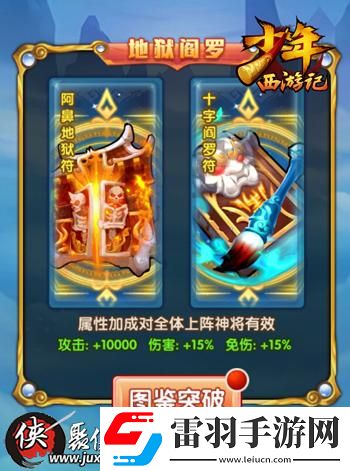 多重控制掌握全局少年西游记全新金色神符来袭