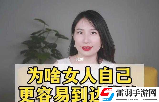 女生到达巅峰时的表现知乎