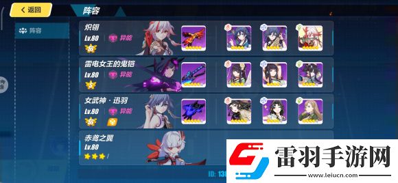 崩坏33月6日